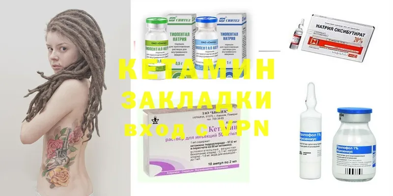 КЕТАМИН ketamine  Калязин 