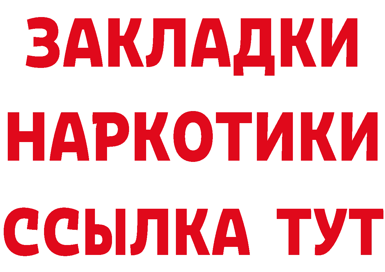 БУТИРАТ 99% вход даркнет кракен Калязин