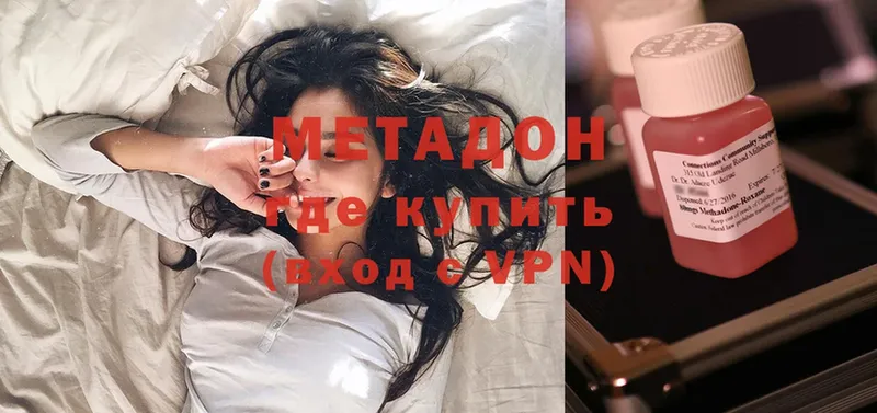 Метадон кристалл  Калязин 